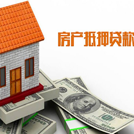 平房房屋抵押贷款后如何办理保险?