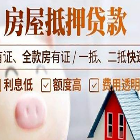 平房汽车抵押贷款有什么常见问题?