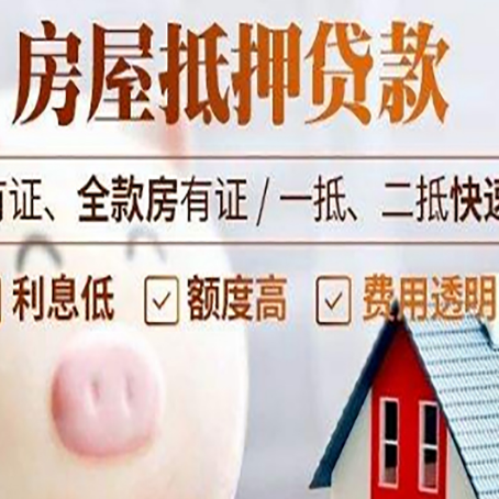 平房汽车抵押贷款要注意什么问题?
