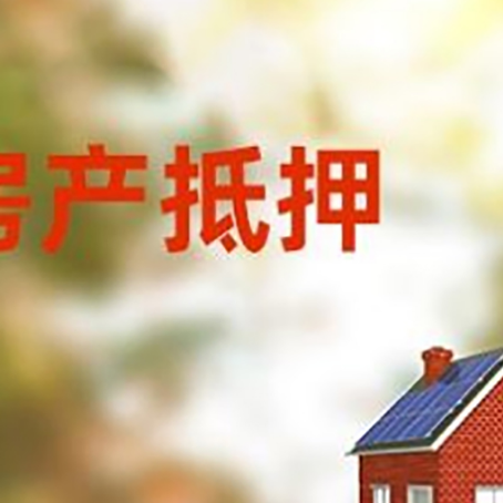 平房房屋抵押贷款需要房产证吗？