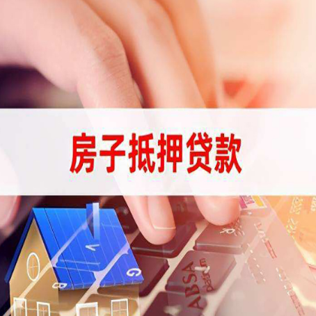 平房装修贷款通常可以贷多少钱?