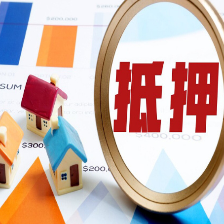 平房房产抵押贷款有贷款还可以吗